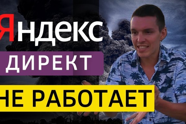 Kraken даркнет что это