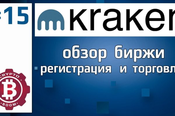 Что такое кракен магазин