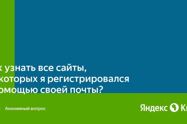 Не могу зайти в аккаунт кракен